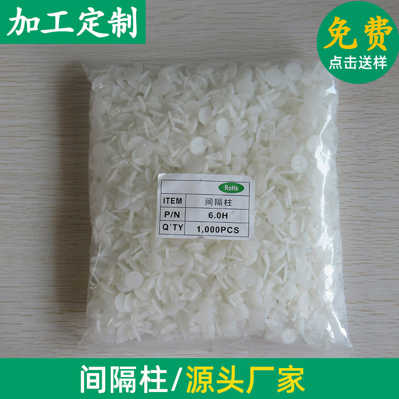 PC板隔离柱6.0H/6.2H 飞机型支撑架 线路板支架   间隔柱增高柱