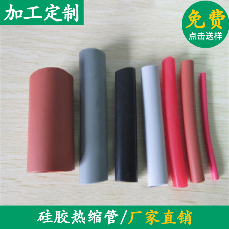 硅胶热缩管 传感器专用热缩管 &Phi;0.8&mdash;&Phi;10mm 按米算 规格齐全