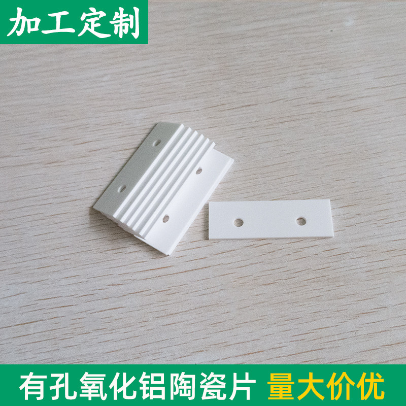 有孔氧化铝陶瓷片56*18*1.8mm 绝缘耐磨陶瓷散热片刚玉块支持定制