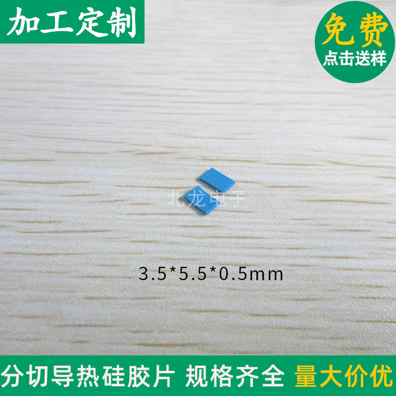 背胶导热硅胶片 200*400mm电脑CPU固态硅脂垫散热软矽胶垫可定制