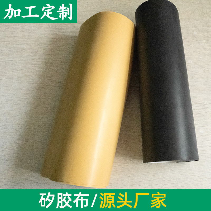 黄色/黑色矽胶布 0.3*300mm导热绝缘耐高温散热矽胶布可定制