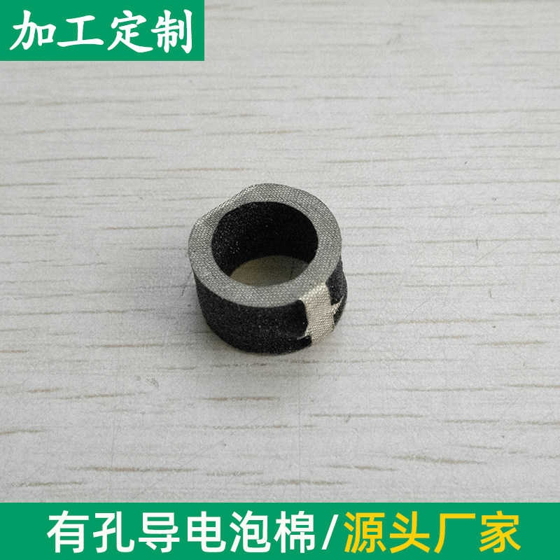 有孔导电泡棉 环形泡棉内11/5mm按键泡棉EMI导电好导电棉可定制