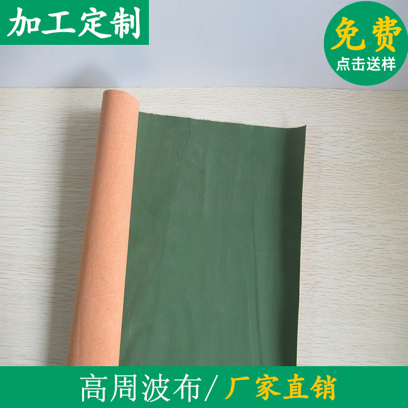 高周波绝缘布 高周波绝缘布,高频机绝缘布0.55MM*1米/60元 可定制