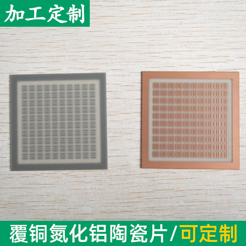 单面覆铜氮化铝陶瓷片56*56mm镀金精密加工陶瓷基片可定制
