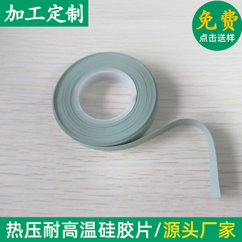 耐高温缓冲硅胶皮0.2*10*10mm阻燃热压硅胶皮耐高温硅胶皮可定制