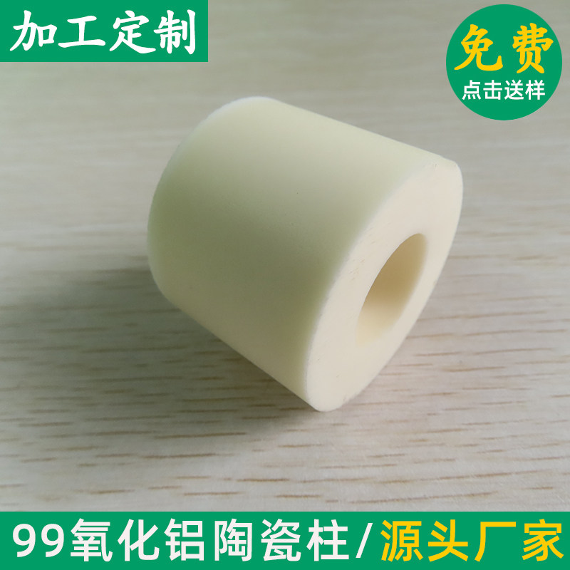 圆环形99氧化铝陶瓷柱 高硬度陶瓷22*45.2*35.4mm耐高温防弹陶瓷