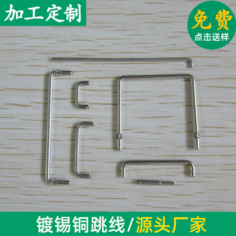 镀锡铜跳线1.5*5~50mm线路板跳线直线跳线 U形环保跳线 可定制