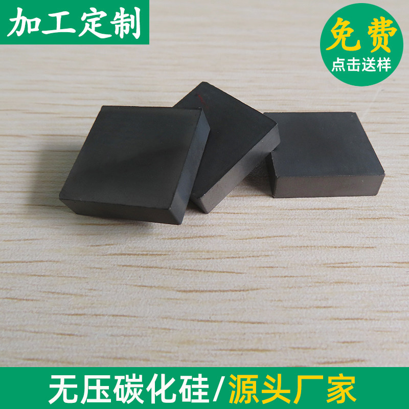 Sic碳化硅陶瓷片20*20*3/5mm无压烧结防弹防护耐磨板耐高温陶瓷片