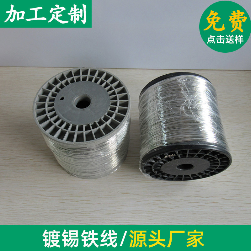 镀锡铁线 &Phi;0.5mm 镀锡铜包钢线 电子跳线 镀锡铁线(CP线) 一卷