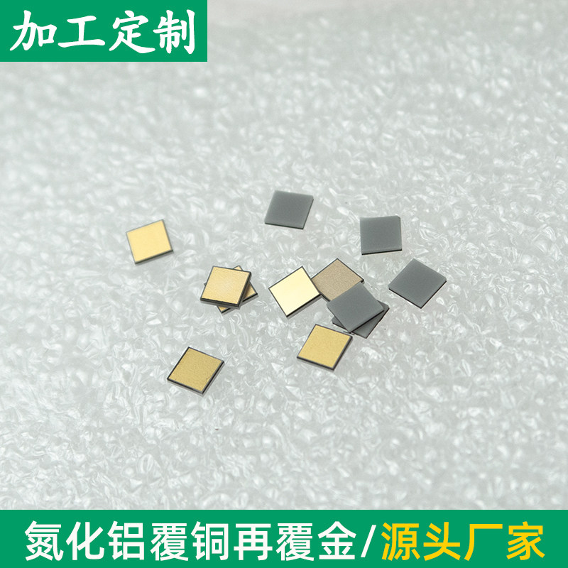 覆铜氮化铝陶瓷3*3*0.5mm陶瓷散热方形陶瓷片陶瓷基板定制
