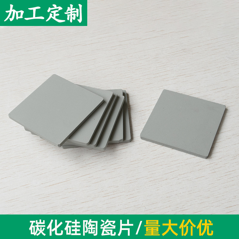 平面微孔碳化硅陶瓷片50*50*3mm陶瓷散热片 疏松结构可定制