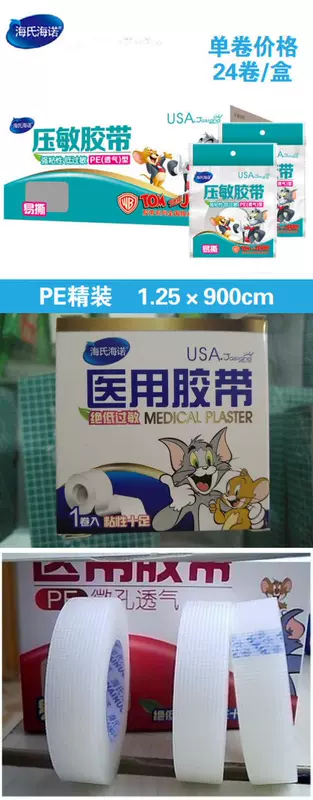 Băng keo y tế không dệt của Hai Conn Connaught băng cực thấp không gây dị ứng băng keo 24 tập - Băng keo