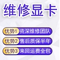 深圳电脑维修服务中心