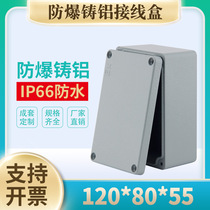 120*80*55mm cast aluminum waterproof box FA2-1 outdoor industrial cast aluminum box Cast aluminum junction box