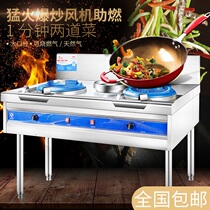Fire stoves commercial gas stove Liquefied Gas Double Foci Stainless Steel Energy Saving Stove Gas Hotel Special Blast Frying Stove