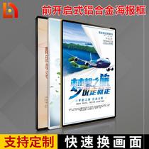 Open type aluminum alloy elevator poster advertising frame picture frame wall large size system frame display board display frame