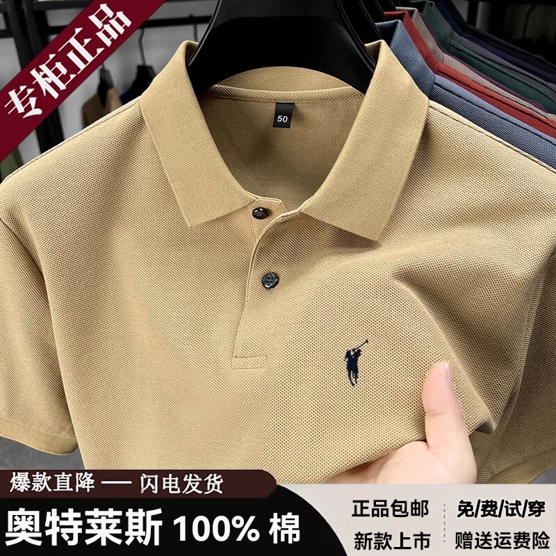 [Outlet Brand Discount] Paul 100% Pure Cotton Short-Sleeve Polo Shirt for Men, Summer Horse Logo Casual Half-Sleeve T-Shirt