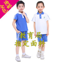 Shenzhen primary school students uniform shorts uniform mens and womens short-sleeved tops spring and summer clothes Summer sports suit