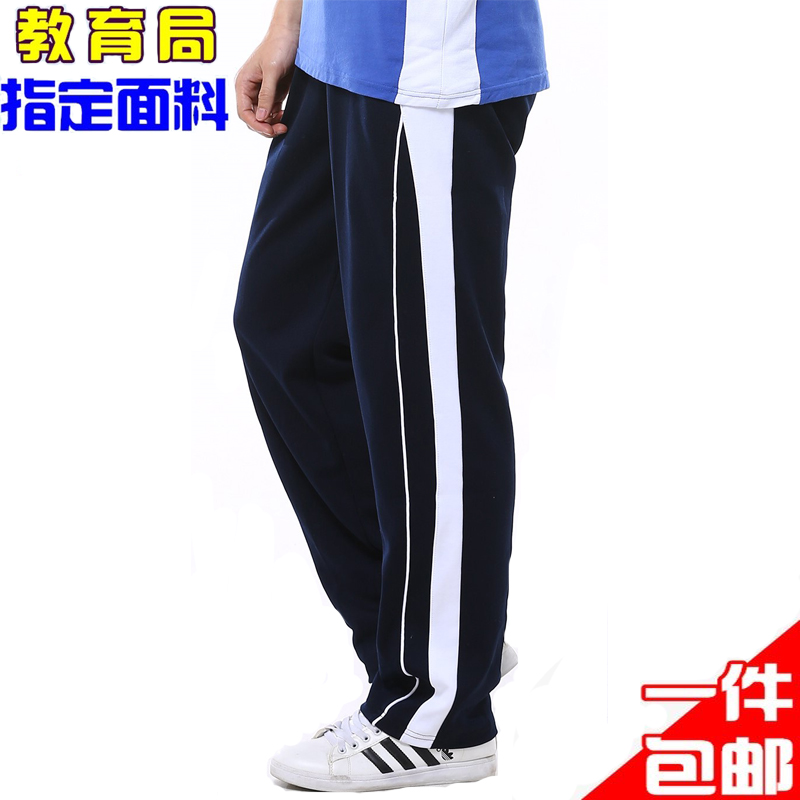 Shenzhen school uniform pants pants shorts zipper pants men's and women's high school Senior high school junior high school students autumn spring summer sports pants