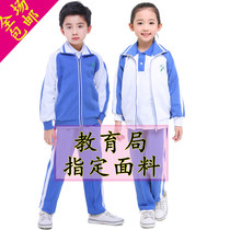 Shenzhen uniform uniform primary school students autumn winter winter winter sportswear Mens and womens suits Jacket Long sleeve top trousers
