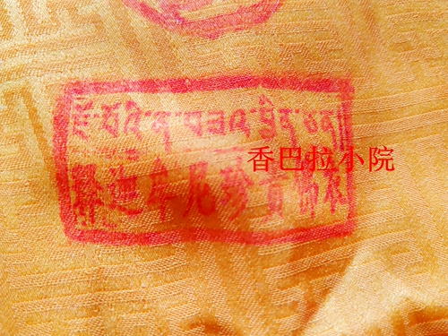 Мгновенный тибетский Zhaojujue rinpochemamoni и т. Д.