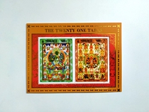 Tibetan Buddhisms new ten-product full-sheet unmarked New ticket theme 21-degree mothers small sheet issued by Mongolia