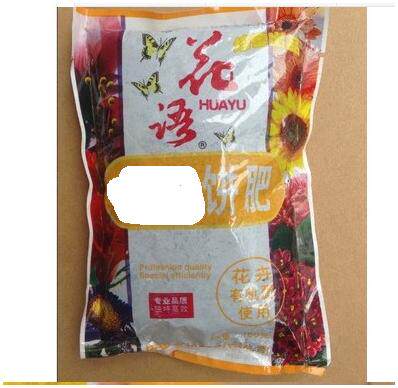 Peerin Organic Fatty Cream Fertilizers Various Plants General Base Fertilizer Improved Soil Book