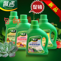 Xinnuo home horticultural concentrated liquid fertilizer (general purpose fruits and vegetables flowers and meat) nutrient solution fertilizer 500ml
