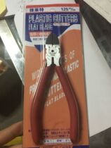 Watermouth pliers model cutting pliers offset electrical pliers 5 inch mini diagonal nose pliers 6 inch wire stripping pliers electronic cutting pliers