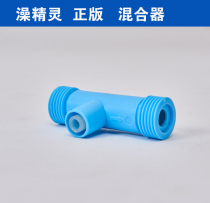 Bath elf simple shower dormitory bath artifact Shower self-priming pump three-way mixer 