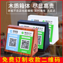 WeChat money collection prompt sound Alipay arrival voice broadcast payment receipt QR code reminder artifact payment treasure