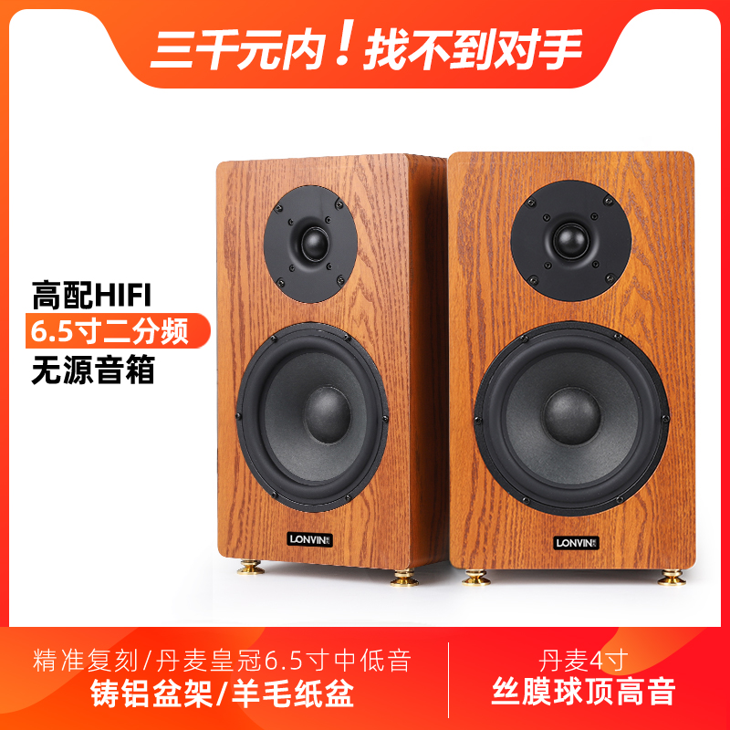 6.5 inch passive speaker bookshelf box hifi audiophile level bass home theater surround sound professional home