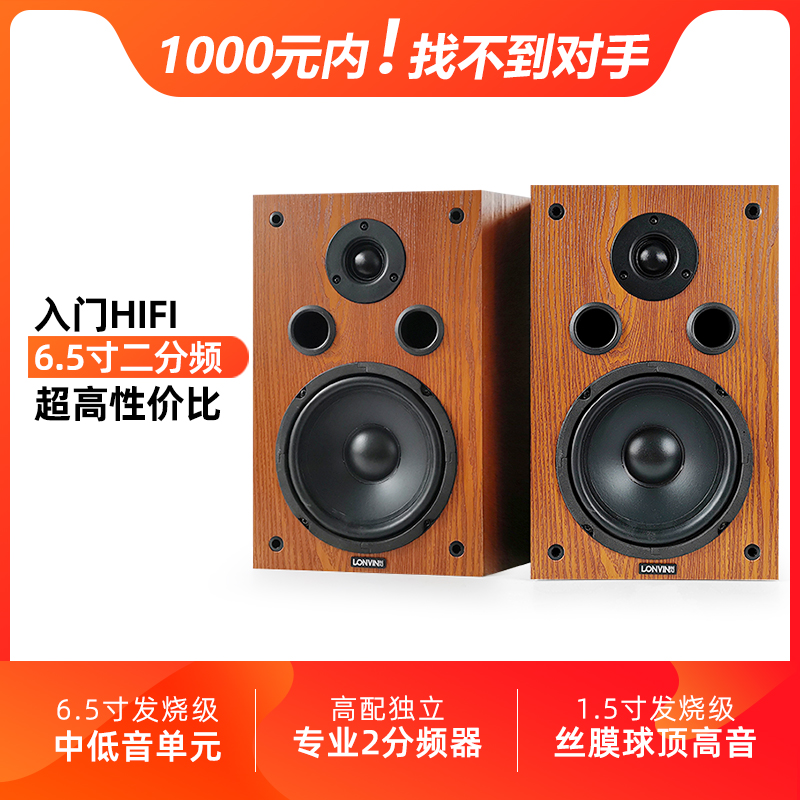 6.5 inch hifi audiophile grade passive speaker bookshelf box home theater machine to change the home conference wall mount audio