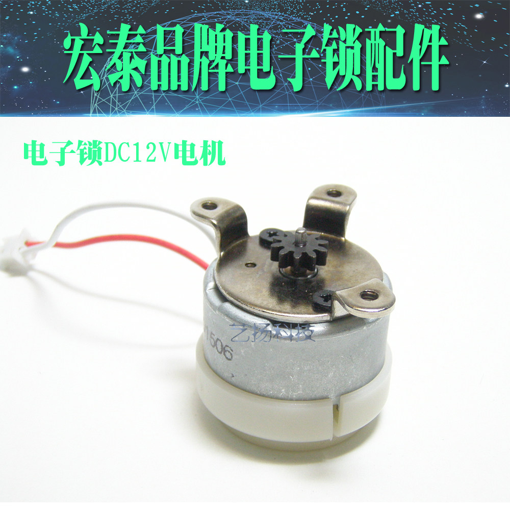 Macro Tay Brand Electronic Lock Accessories Motor Lock Mute Lock Electric Control Lock Linkage Lock DC 12v Motor Motor