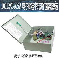 Electronic access control power box 3A5A building talkback system controller 12V electronic motor lock alarm power supply