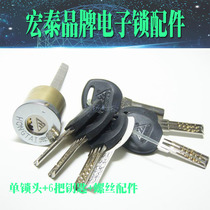 Macro Tay Brand Linkage Lock Lock Accessories Lock Core Bank Electronic Lock Electric Control Lock lock head Key LDS2