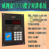 Special Offer Recommend Visight An VICTA Cell Rental Housing Building Talkback Telephone Non visual Host V828ZV