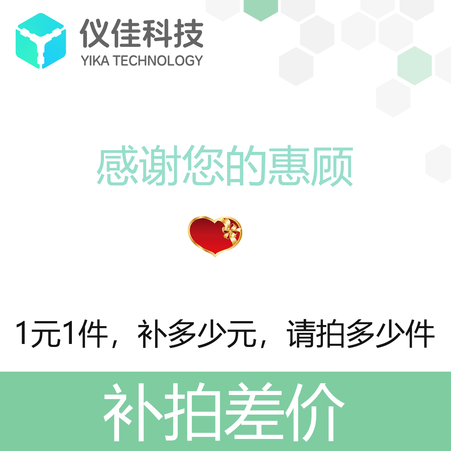 补拍邮费等差价专用链接