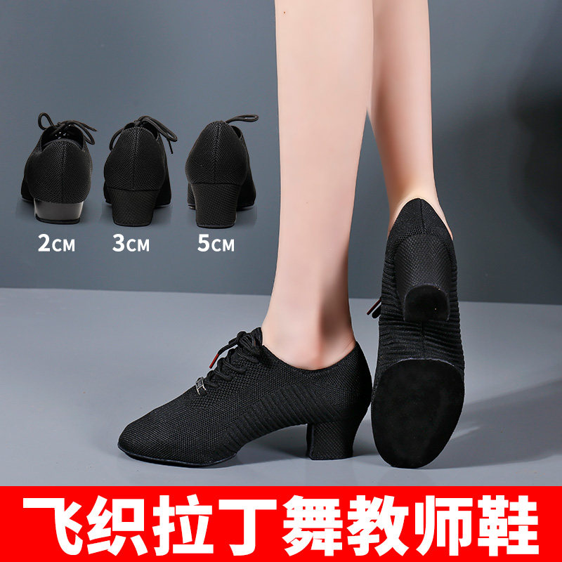 Flying Professional Latin Dance Shoes Adult Lady Soft Bottom With Teacher Shoes Body Dance Ballroom Dancing Shoes for beginners