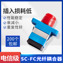 电信级光纤法兰盘fc-sc光纤法兰头适配器连接光纤耦合器大方转圆