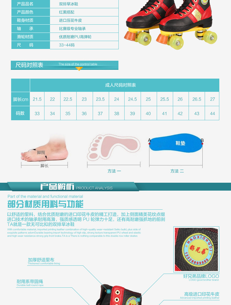 Patins à roulettes - Ref 2588708 Image 12