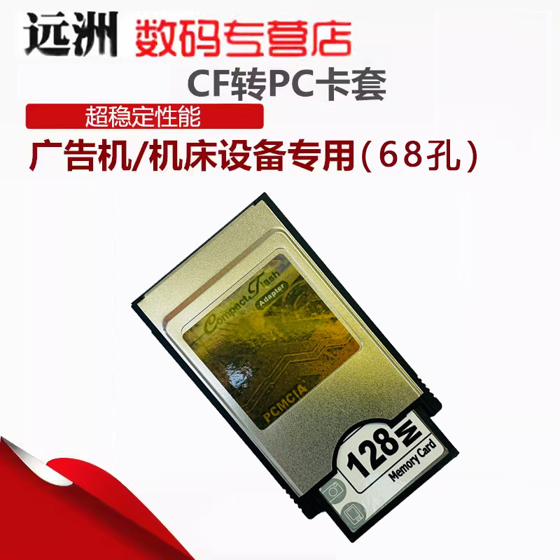 Cf card to pcmcia adapter: ditch the 