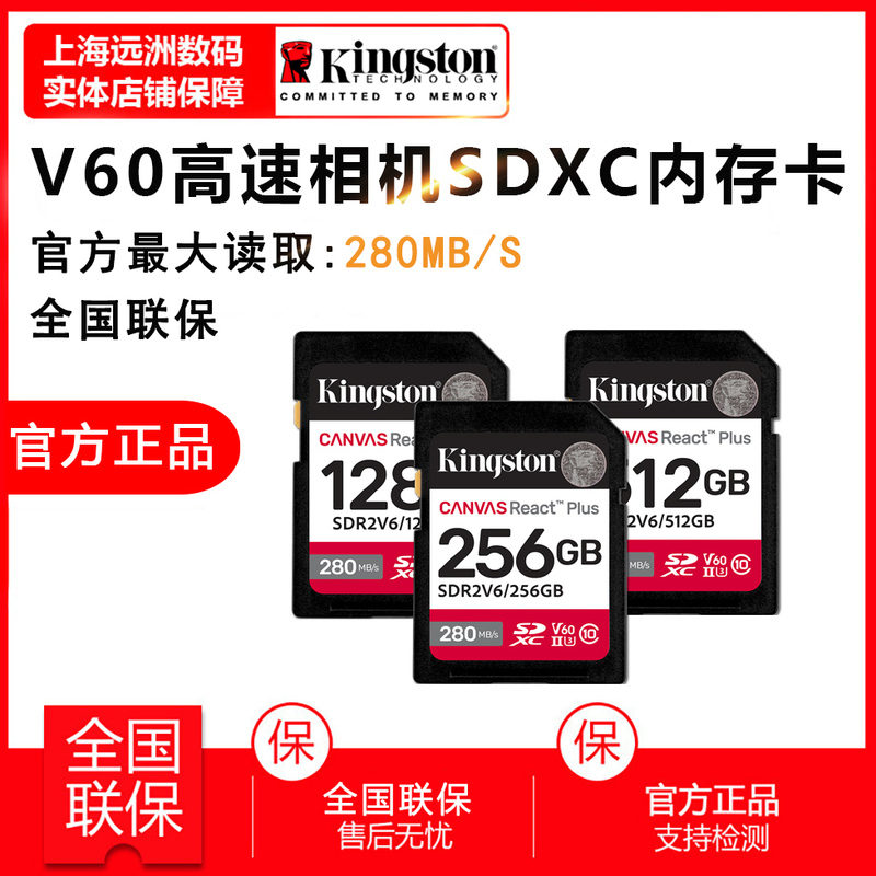 Kingston High-Speed Sdxc Camera Memory Card 128G/256G/512G Read Speed 280M/S Supports 4K High-Definition V60
