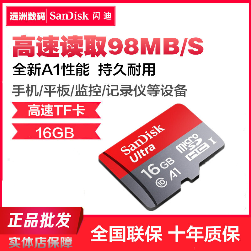 迪TF卡 16G手机内存卡 c10高速华为内存卡 监