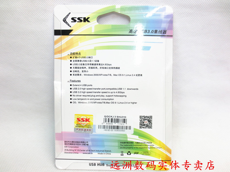 Concentrateur USB - Ref 365520 Image 22