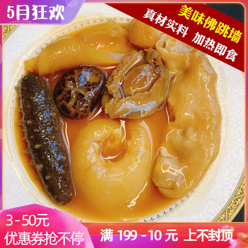 Abalone Sea Cucumber Flower Glue Yao Post Buddha Jump Wall Guangdong Ready-to-eat Seafood Aqua Food Bagged Frozen No Added Nutrients