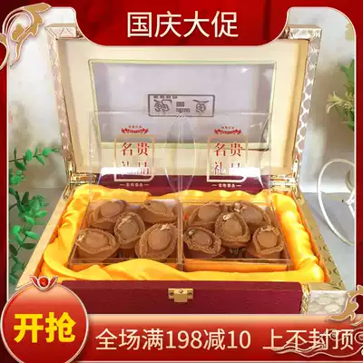 Dalian abalone Dry Goods gift package 30 head large grain 20 beautiful goods abalone fragrance heavy packaging beautiful atmosphere gift