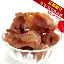 Large African snail head red snail meat dried conch soup cold salad stir-fried flavor good taste good taste 250g 25 pieces of beautiful goods