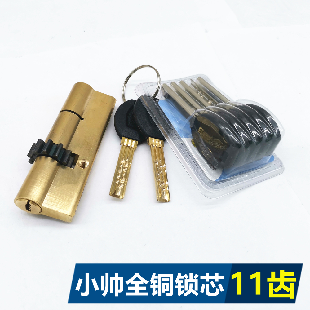 Xiaoshuai Crescent Double Row Beads 11 Gears Super B Grade Full Copper Lock Cylinder