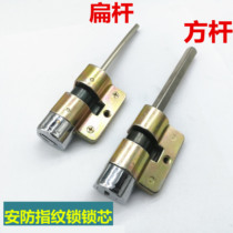 Promotional security fingerprint lock special replacement lock cylinder security square rod Security flat Rod C- level blade electronic lock core